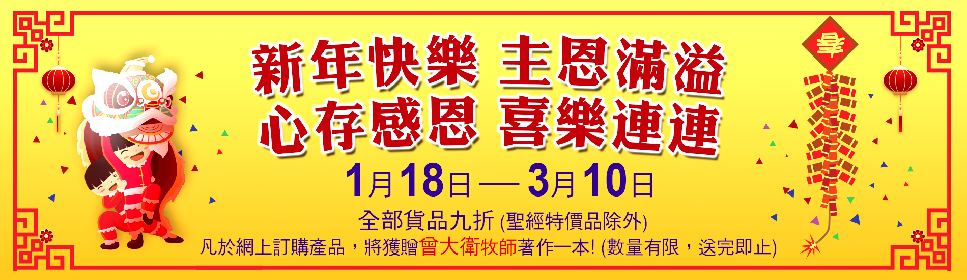 0117_2022__CNY Ad for BkStore__02